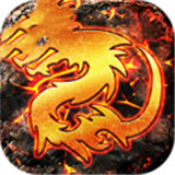 龙纹公益传奇