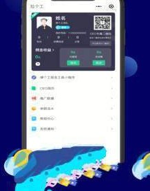 拉个工