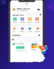 拉个工