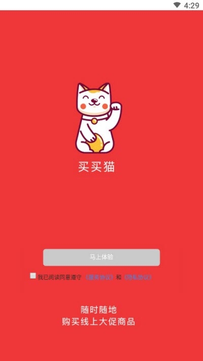 买买猫 