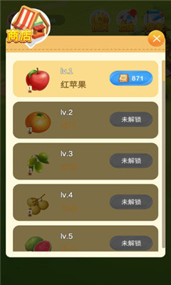 福气果种树