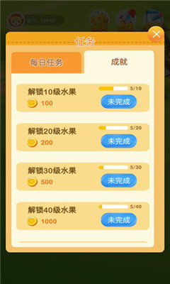 福气果种树