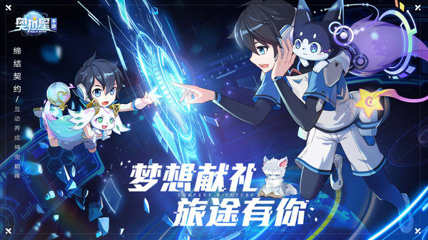 奥拉星非人哉联动