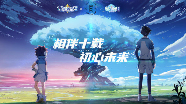 奥拉星非人哉联动