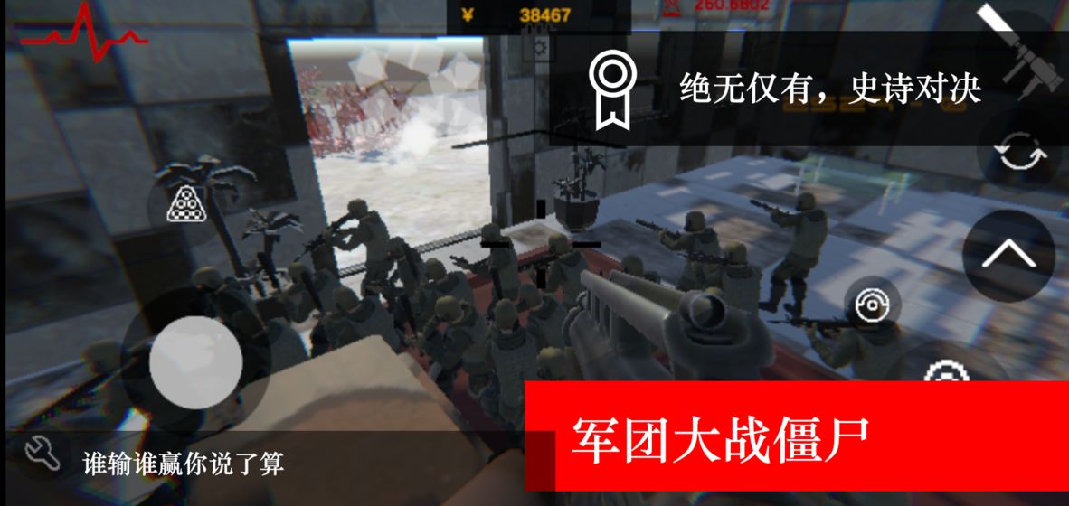 尸潮金属风暴