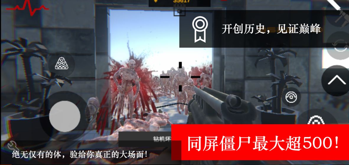 尸潮金属风暴