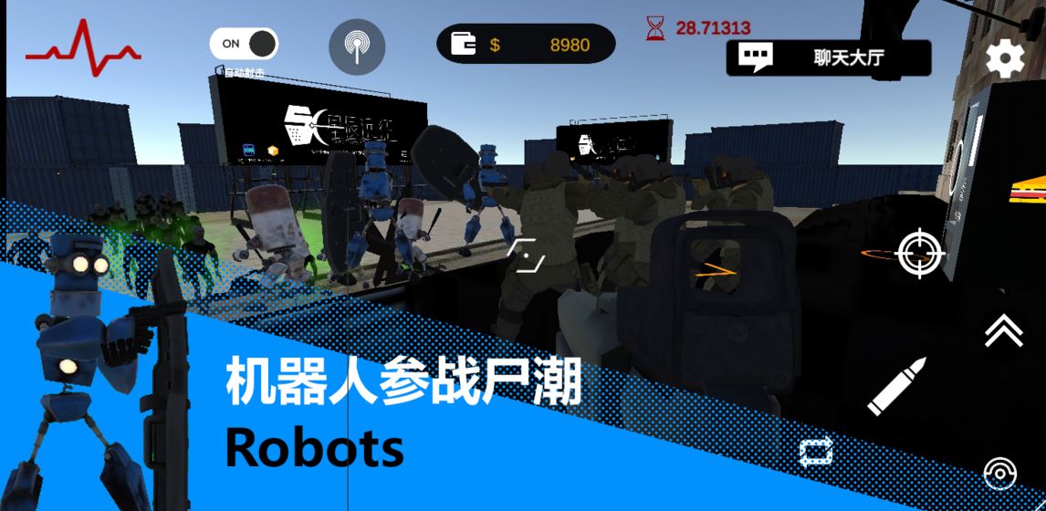 尸潮金属风暴
