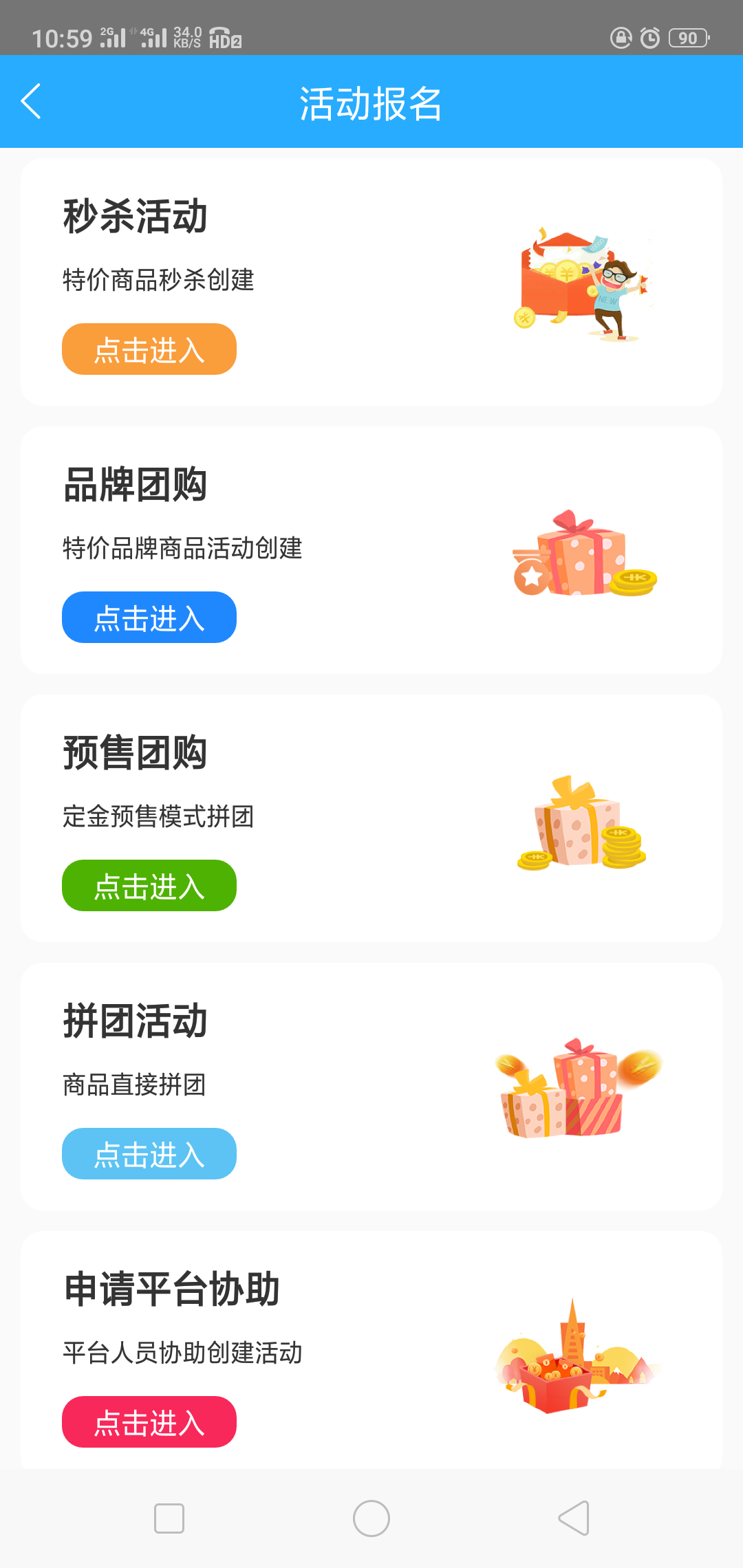 嘟啦啦app官方安卓版