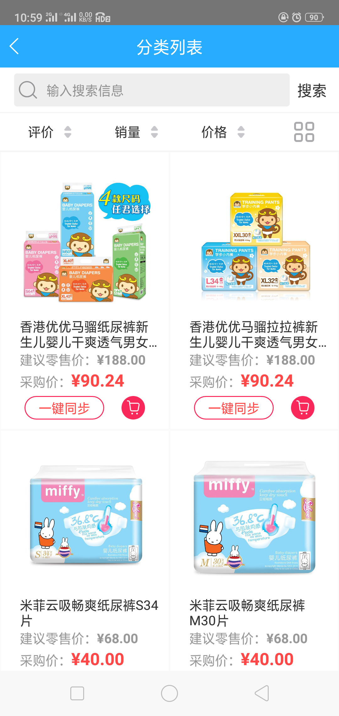 嘟啦啦app官方安卓版