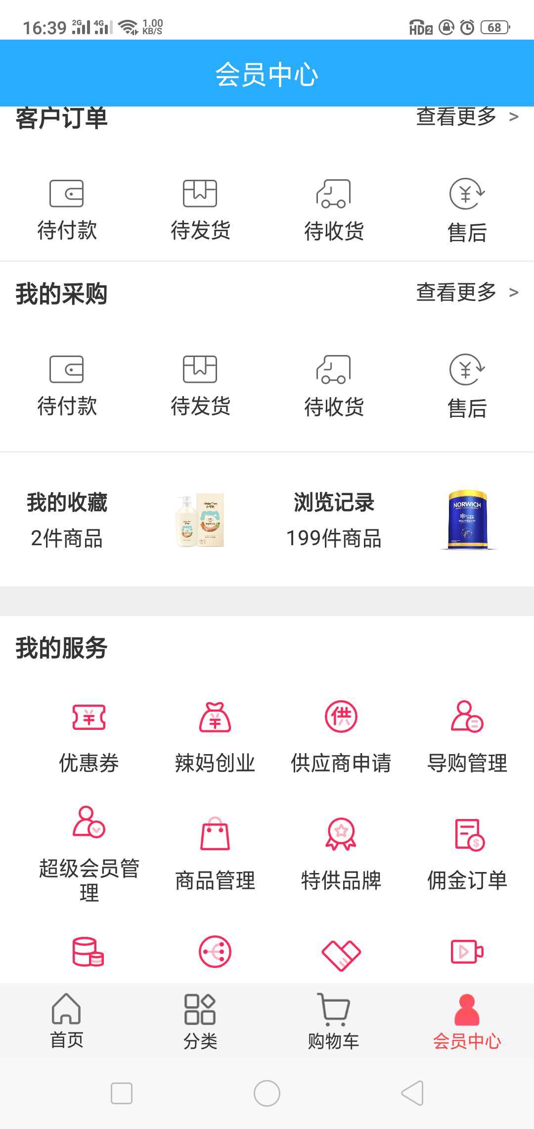 嘟啦啦app官方安卓版