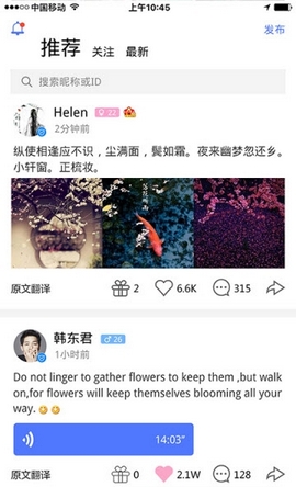 富约app官方版