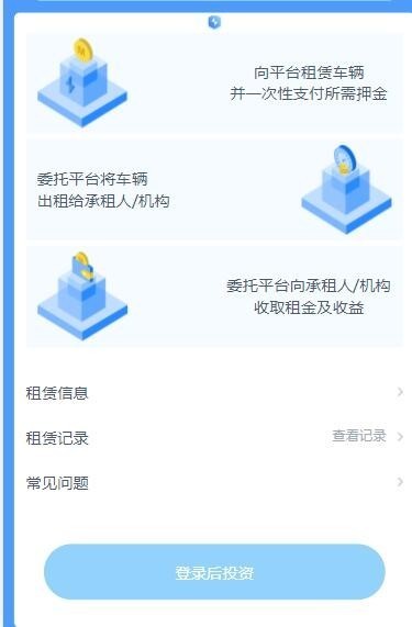 达达租车app官网版