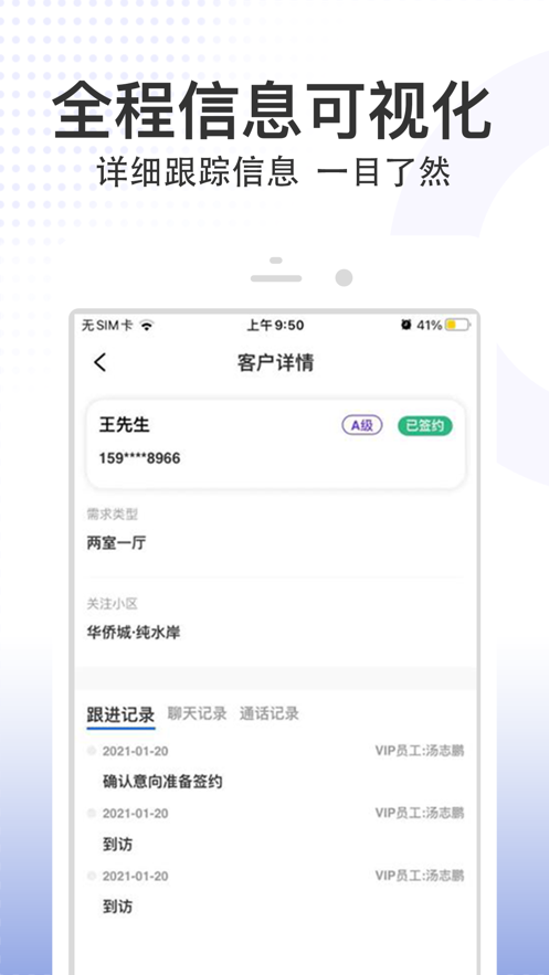 八爪鱼精英版app最新版