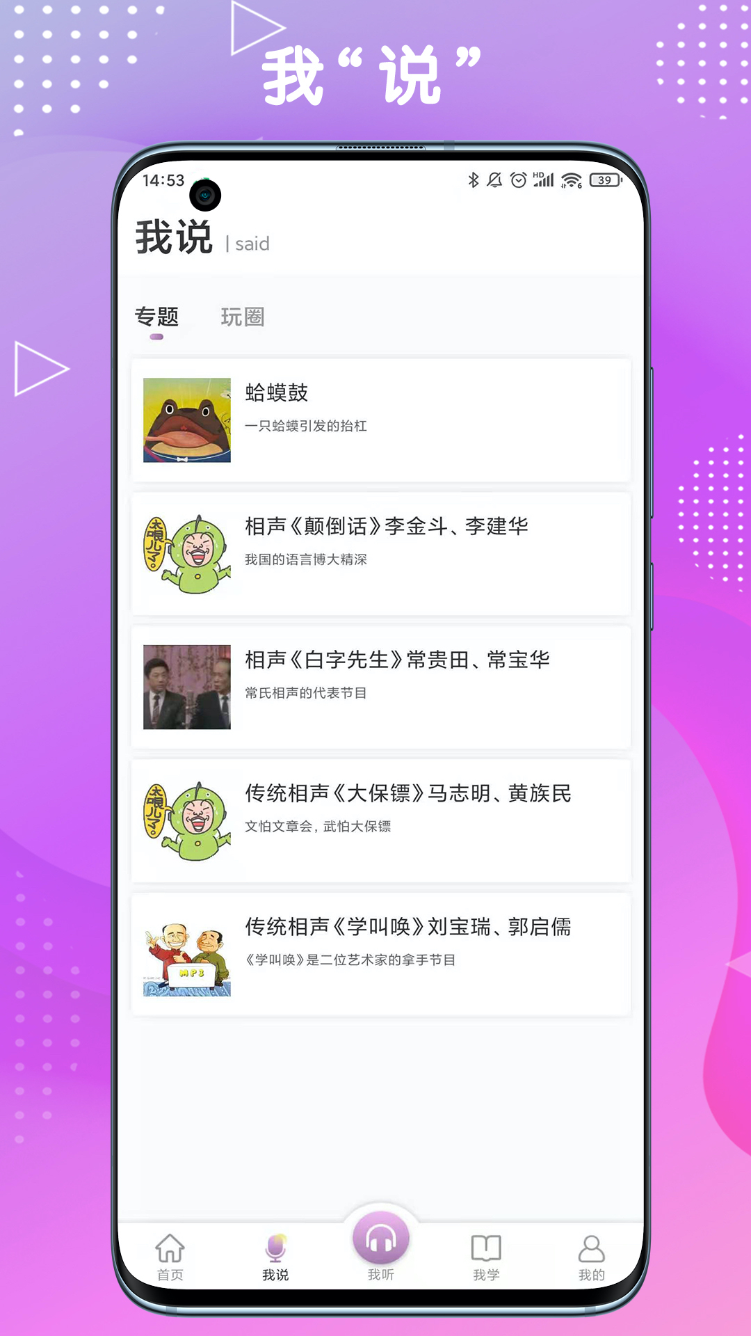 句有意思app手机版