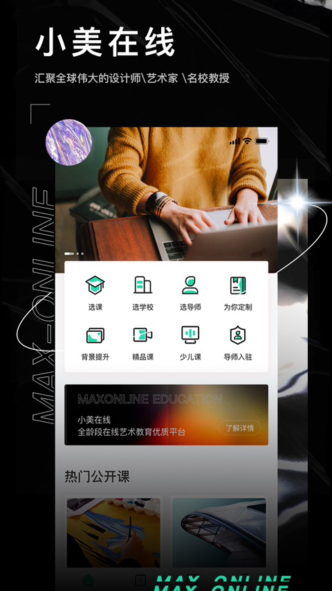 小美在线app手机版