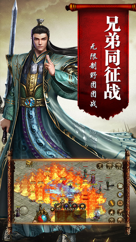 神战传奇