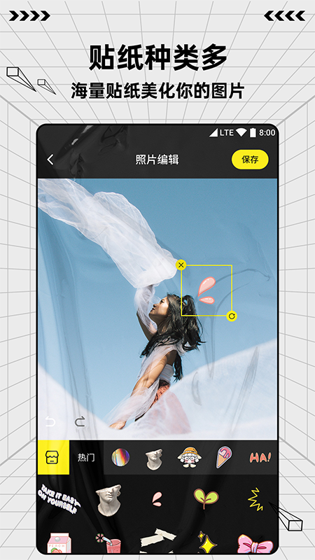 图片编辑魔术手app官方版