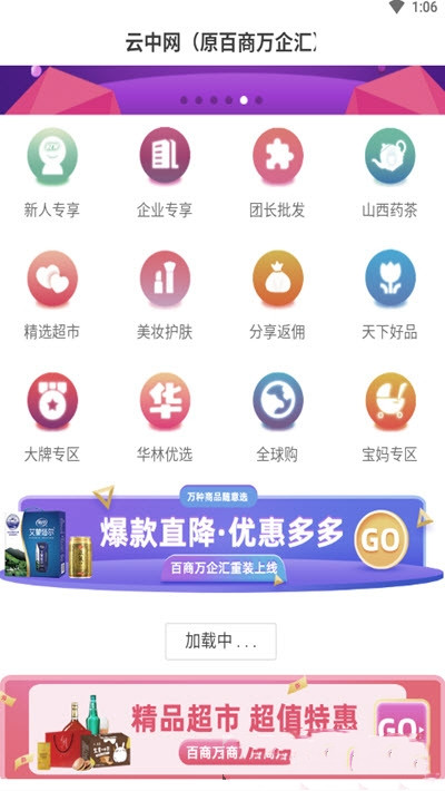 云中网app官方版