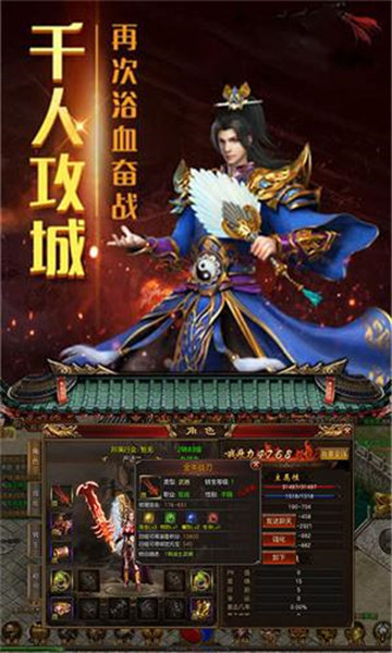 热血传说