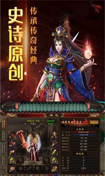 热血传说
