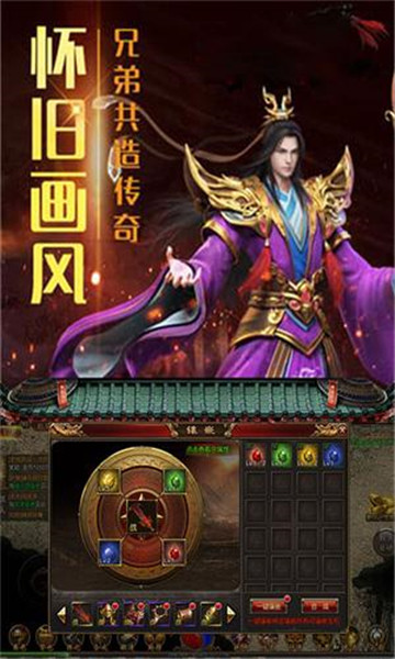 热血传说