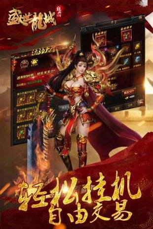 盛世龙城