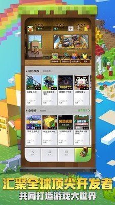 我的世界1.16.2