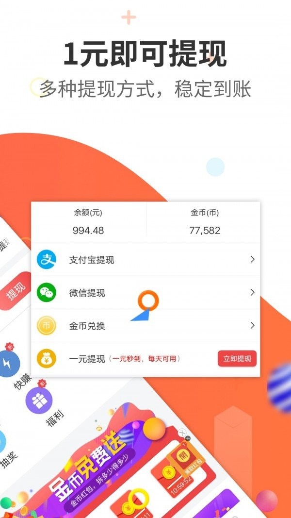 金剑科技app官网版