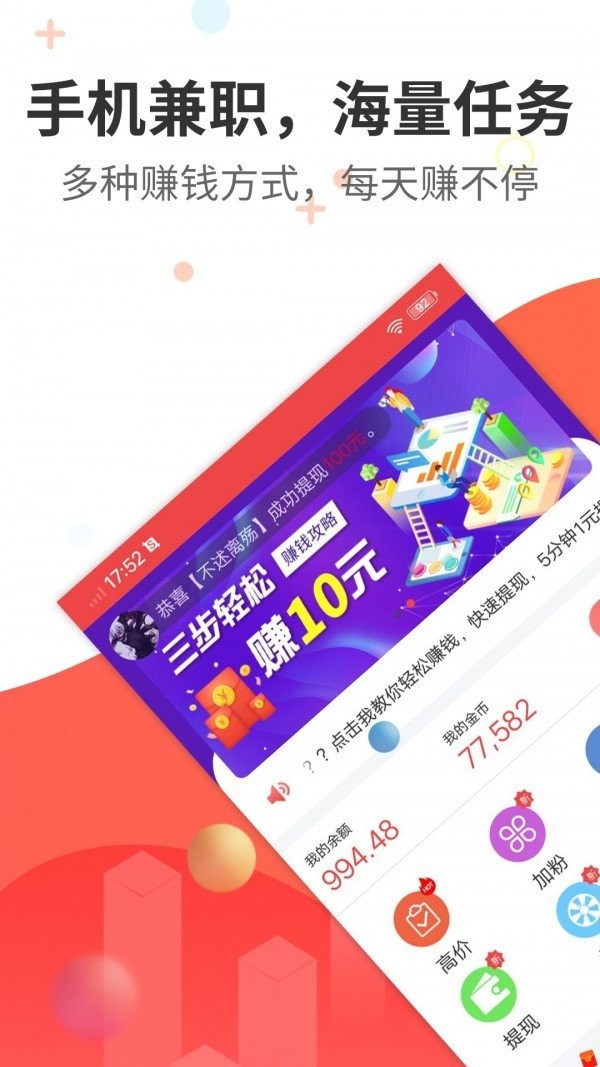 金剑科技app官网版