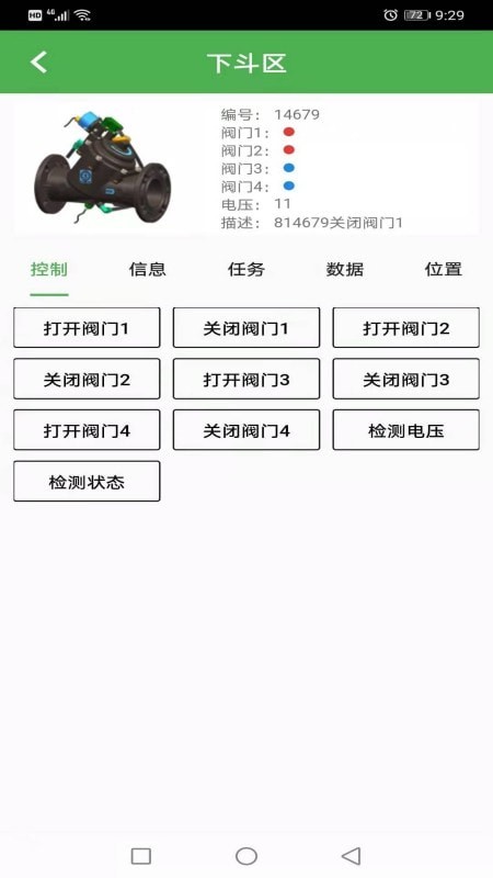 慧农科技app官方版