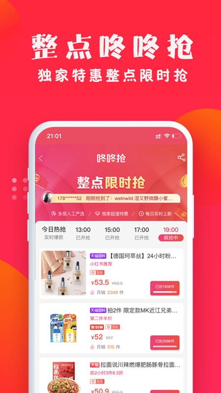 亿点优选APP官网版