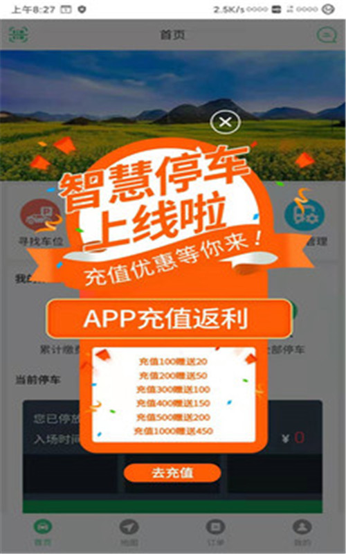 智慧罗平app手机版