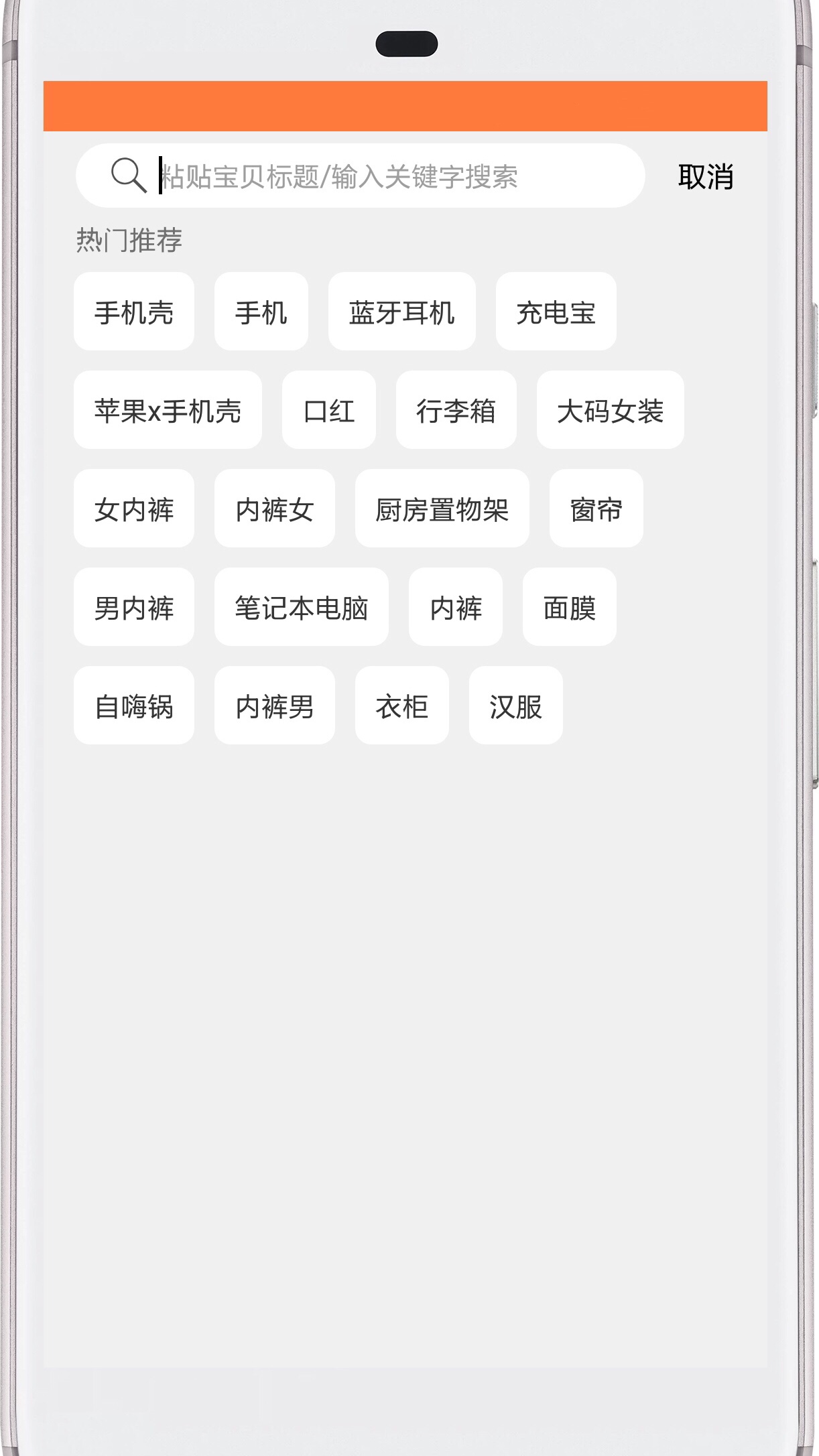 西柚优惠券app手机版