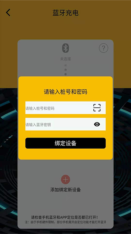 YOOZI EV智能充电专家app官方版