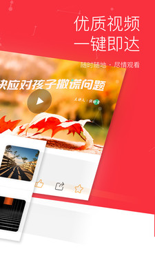 2021第一课堂最新版app