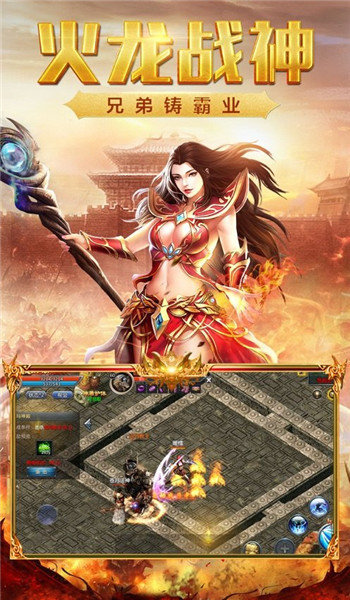 魔龙传奇