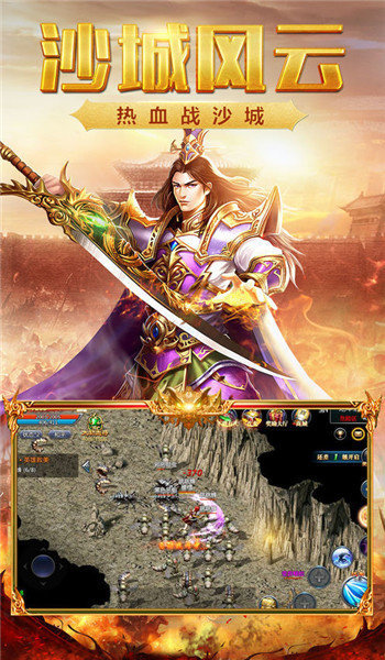 魔龙传奇