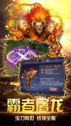 巨龙传奇