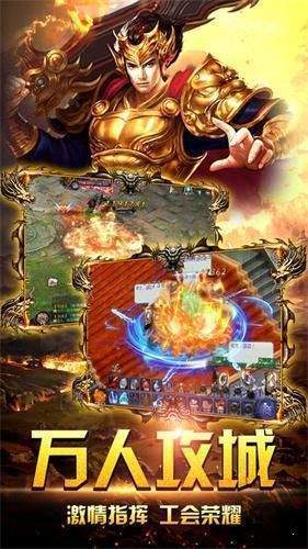 巨龙传奇