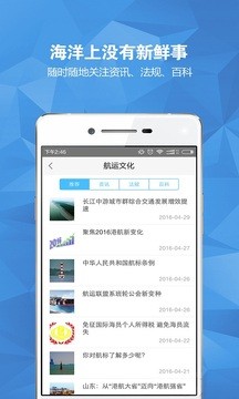 航运e家