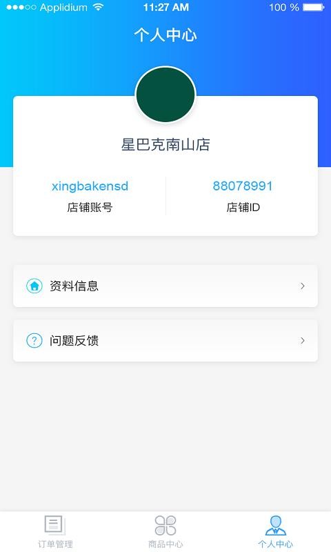 迁商