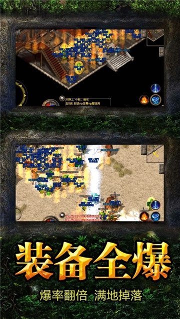 合击超变传奇