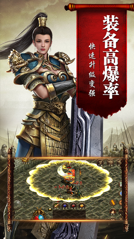 百游传奇