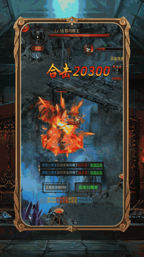 游龙互娱传奇