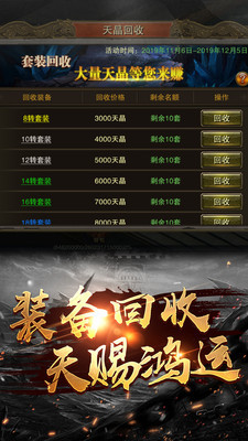 斩杀传奇至尊超变