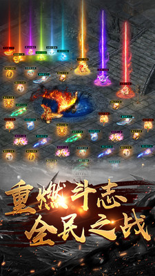 斩杀传奇至尊超变