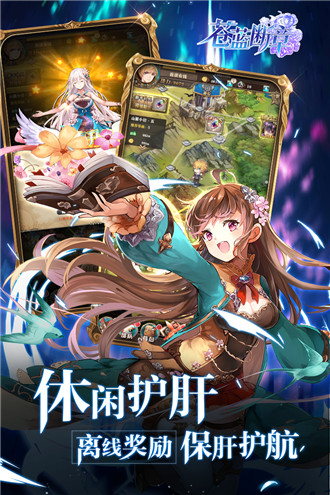 苍蓝断章破解版