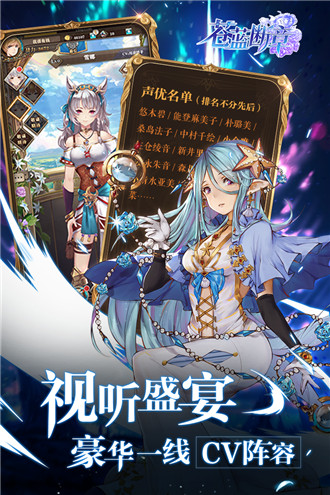 苍蓝断章破解版