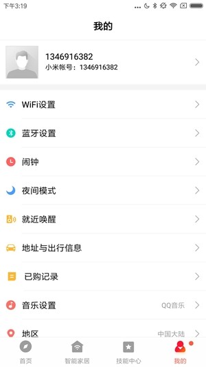 小爱音箱