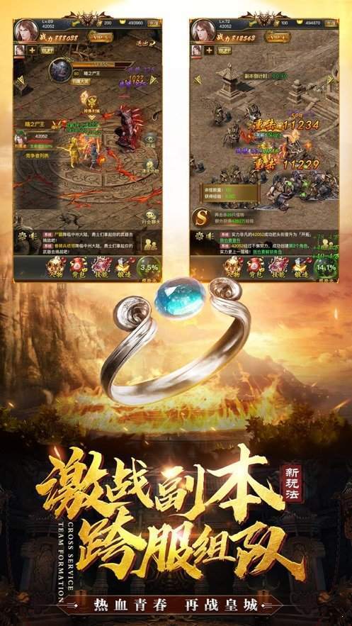 传奇手游打金